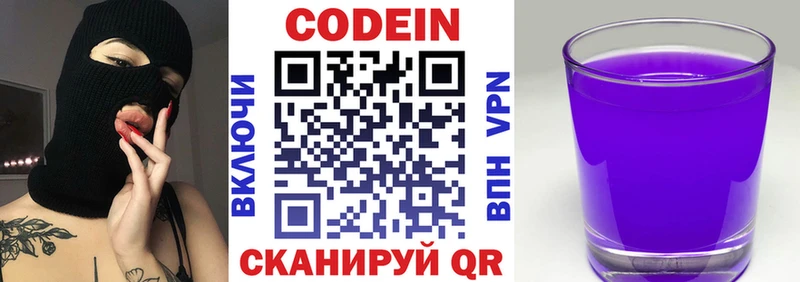 дарнет шоп Духовщина Кодеин напиток Lean (лин)