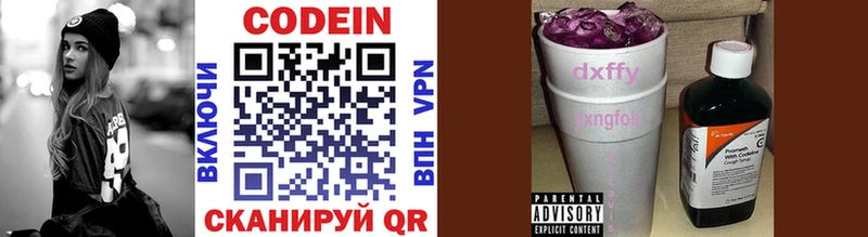 Кодеиновый сироп Lean напиток Lean (лин) Духовщина
