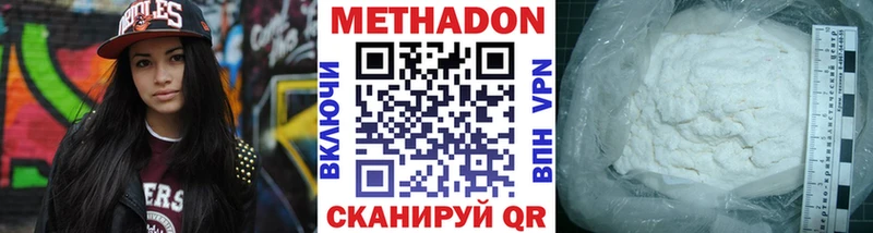 МЕТАДОН мёд  сколько стоит  Духовщина 